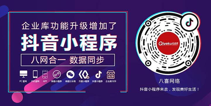 八網(wǎng)合一