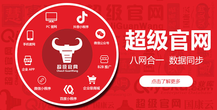 超級(jí)官網(wǎng)